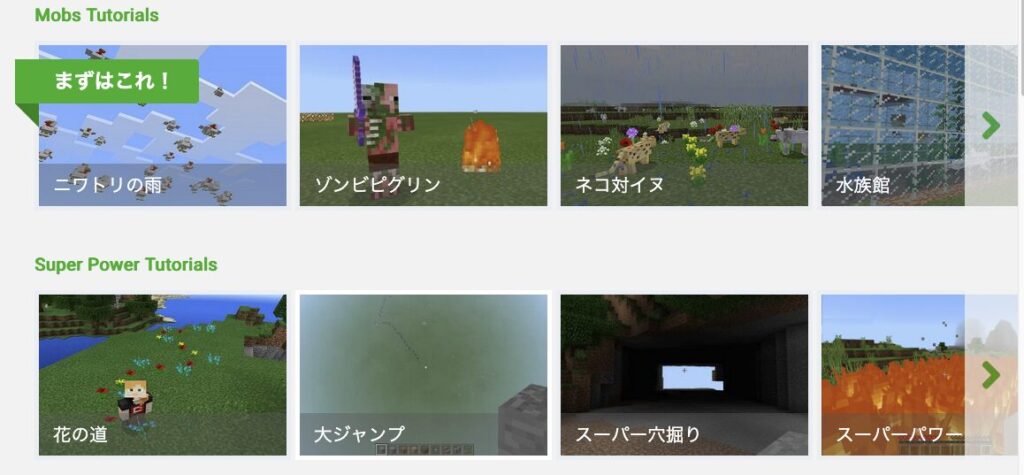 MakeCode for Minecraft（マインクラフトで学ぶプログラミング）