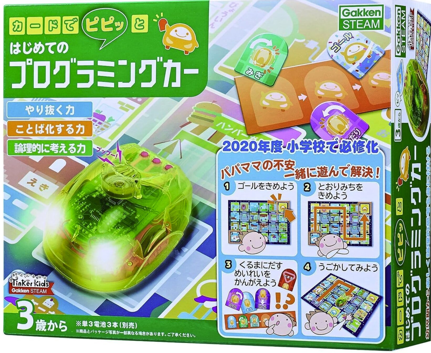 カードでピピッとはじめてのプログラミングカー