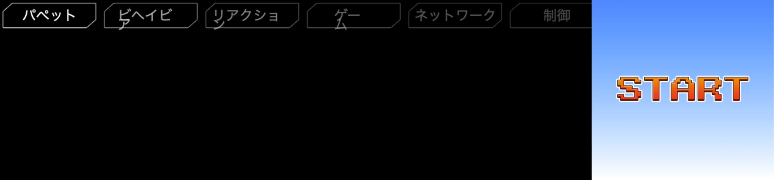 ブロックを並べて楽しむ「MOONBlock（ムーンブロック）」